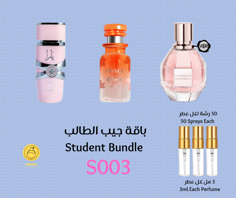 School & University Bundles باقات الجامعة والمدرسة
