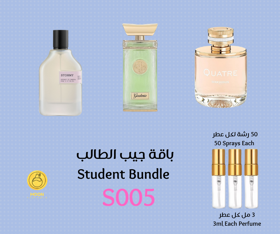 School & University Bundles باقات الجامعة والمدرسة