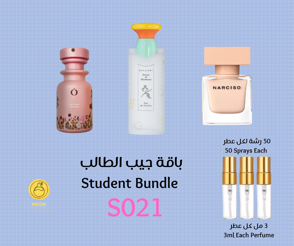 School & University Bundles باقات الجامعة والمدرسة
