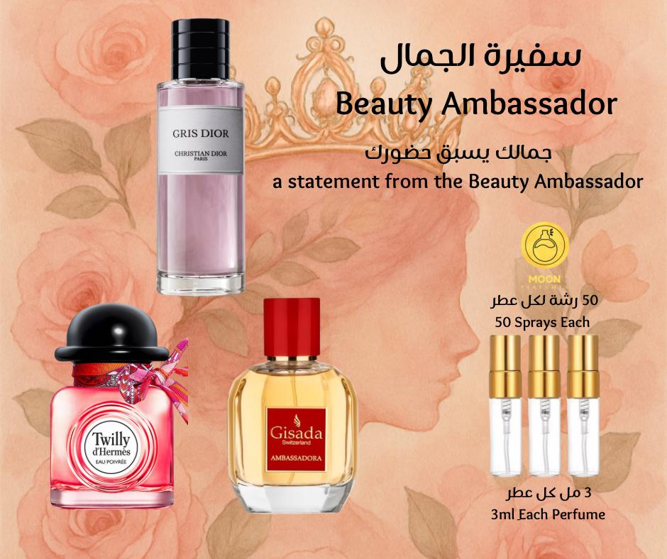 Scent Passport الجواز العطري