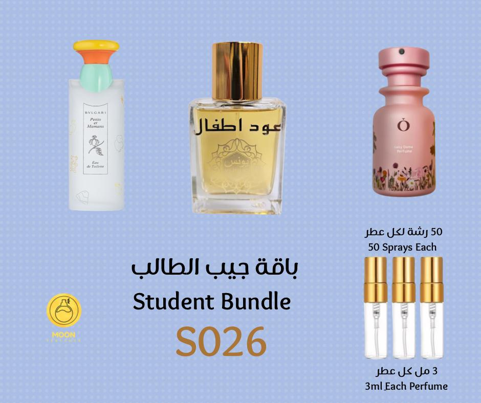 School & University Bundles باقات الجامعة والمدرسة