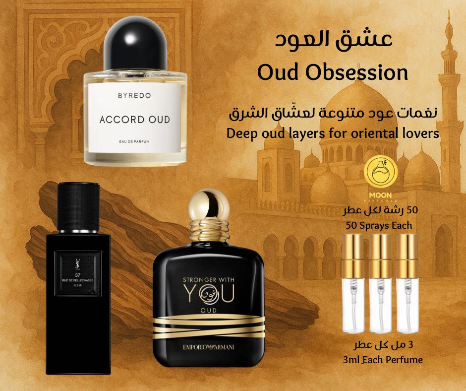 Scent Passport الجواز العطري