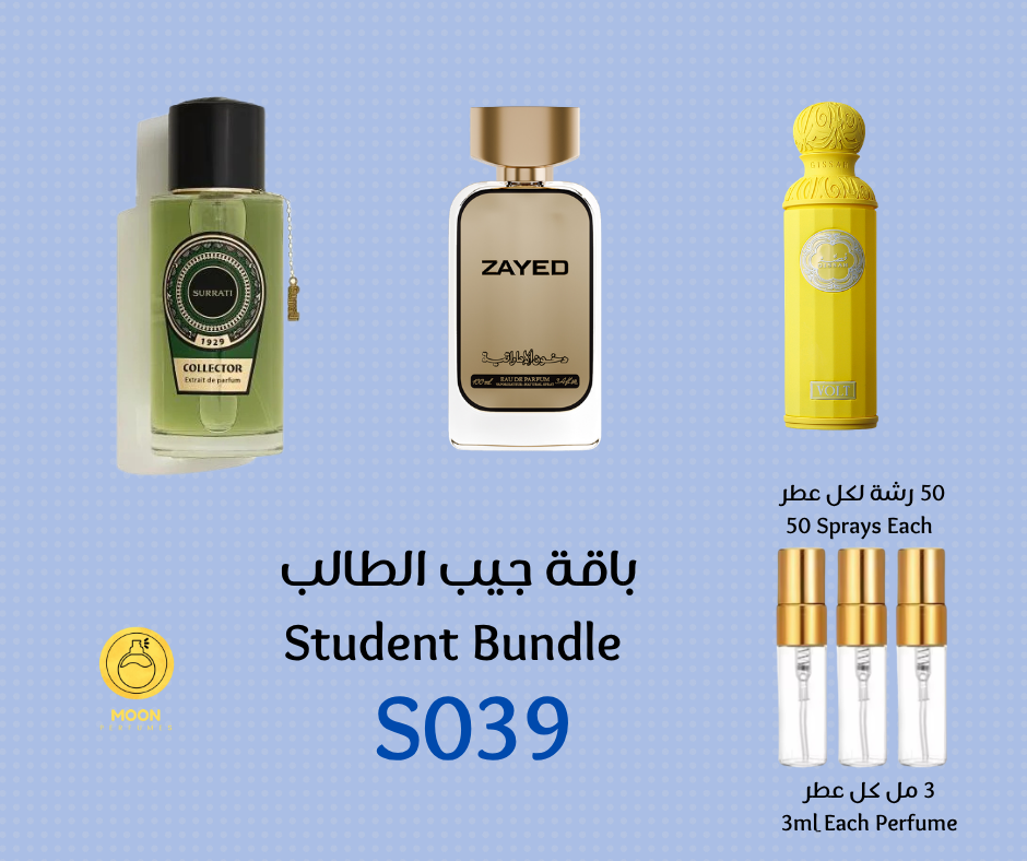 School & University Bundles باقات الجامعة والمدرسة