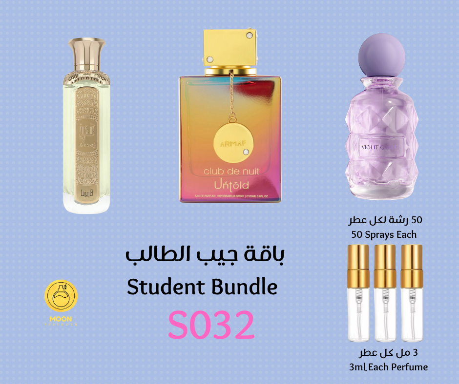 School & University Bundles باقات الجامعة والمدرسة