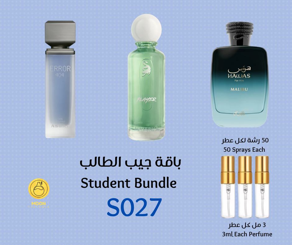 School & University Bundles باقات الجامعة والمدرسة