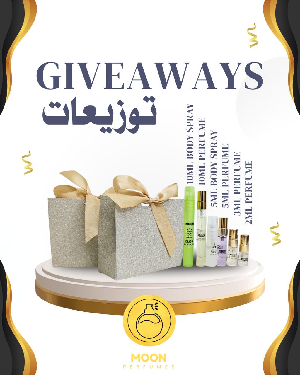 Giveaways توزيعات
