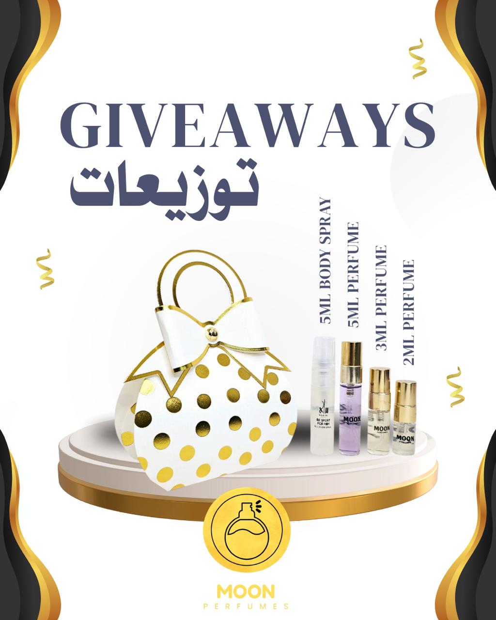 Giveaways توزيعات