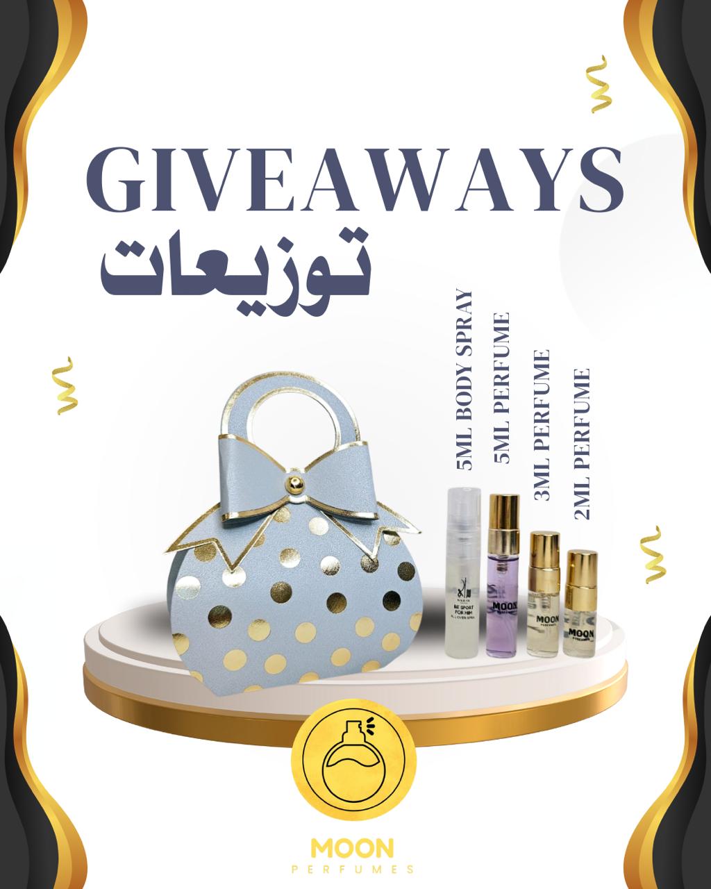 Giveaways توزيعات