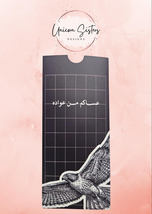 Eid Envelopes by Unicorn Sisters أظرف عيدية