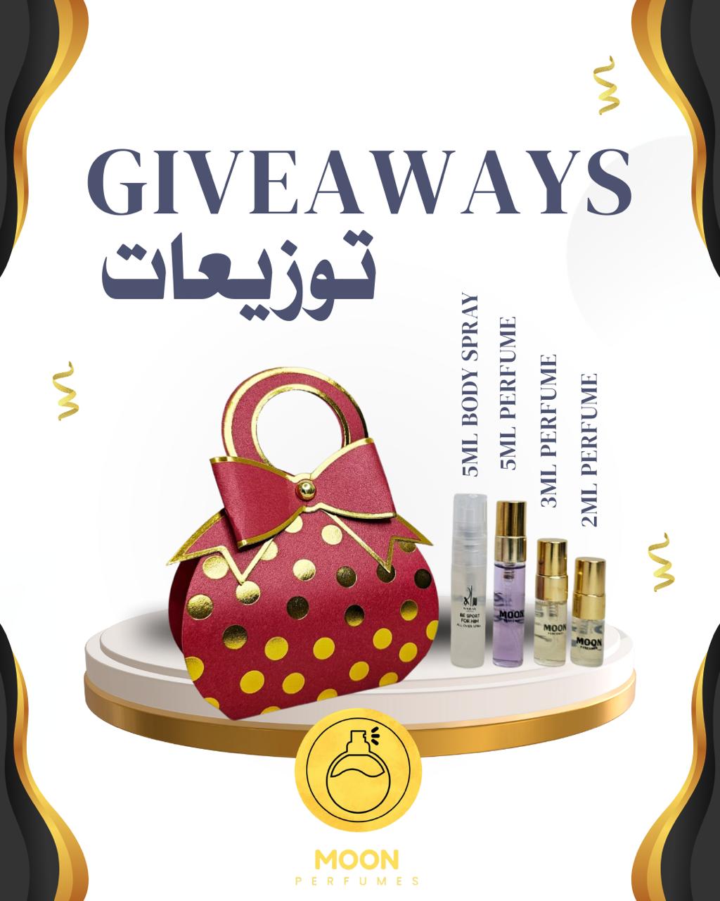 Giveaways توزيعات