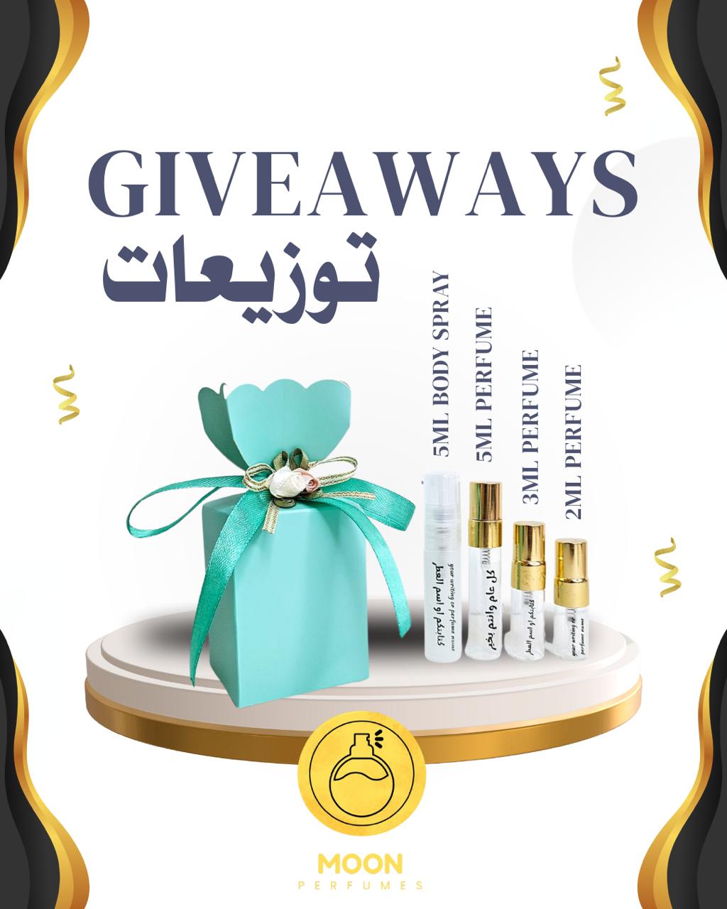 توزيعات البوكسات Boxes Giveaways