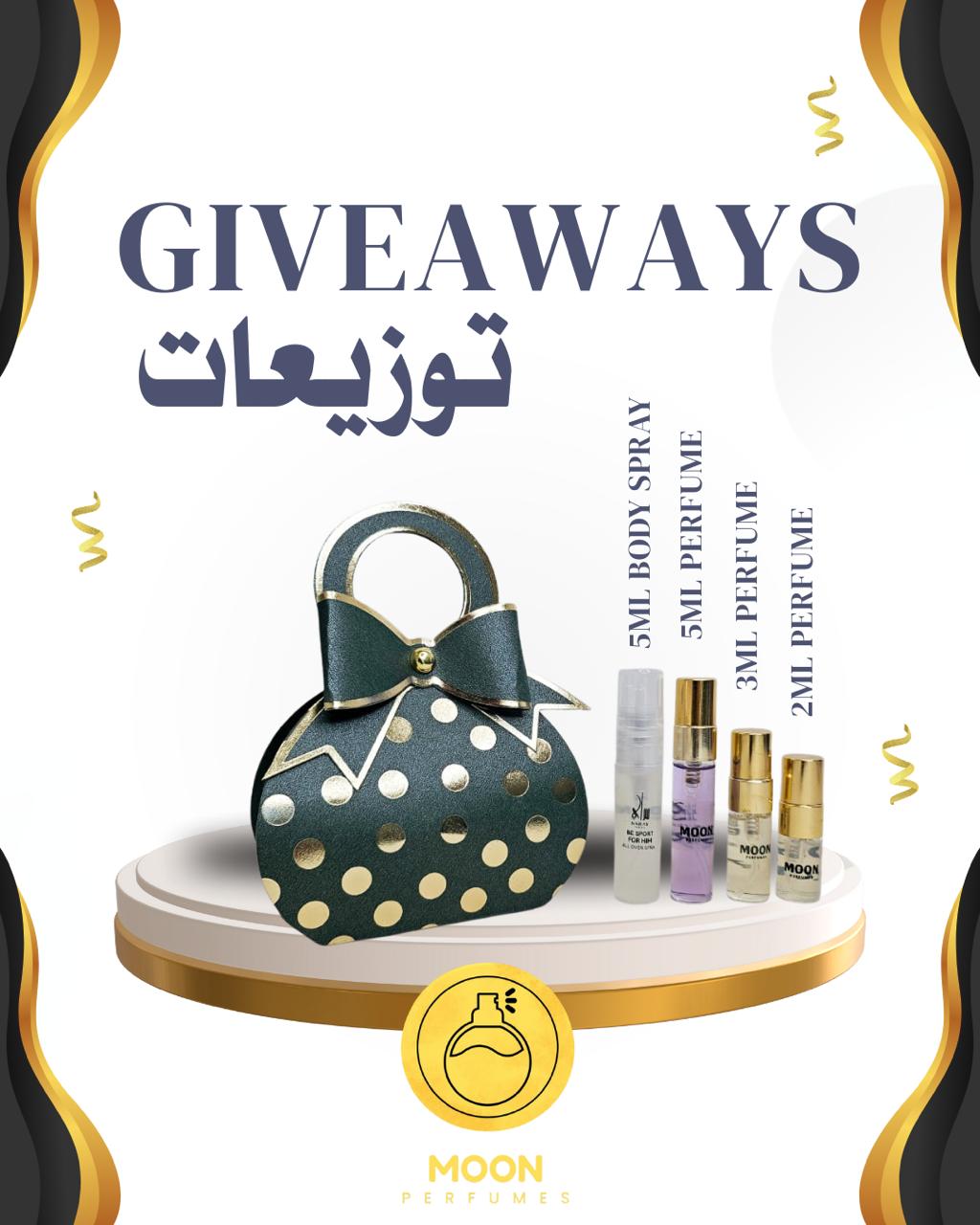 Giveaways توزيعات